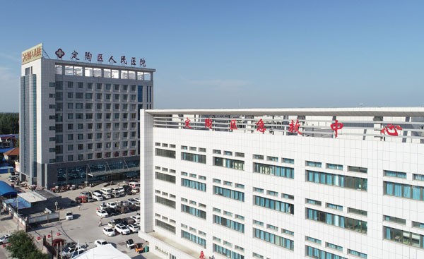 定陶區人民醫院